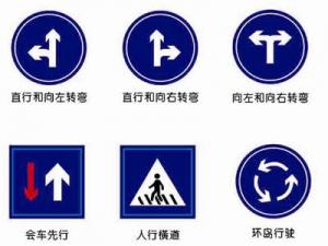 道路交通标志