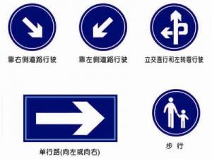 道路交通标志