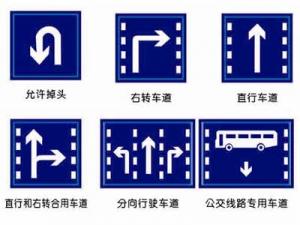 道路交通标志